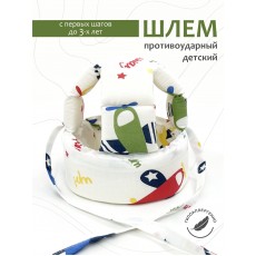 Шлем для защиты головы "Авиатор" 